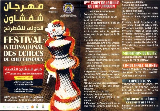 8ᵉ Affiches du festival · 2009