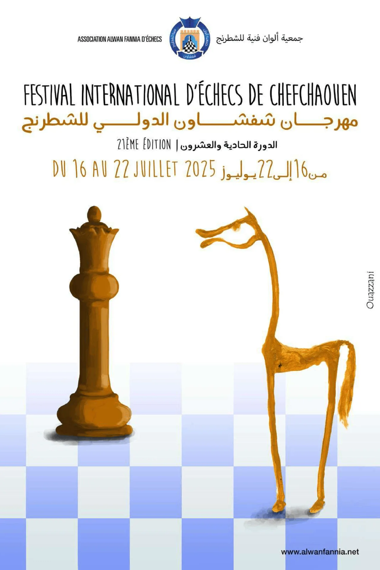 21ᵉ Affiches du festival · 2025