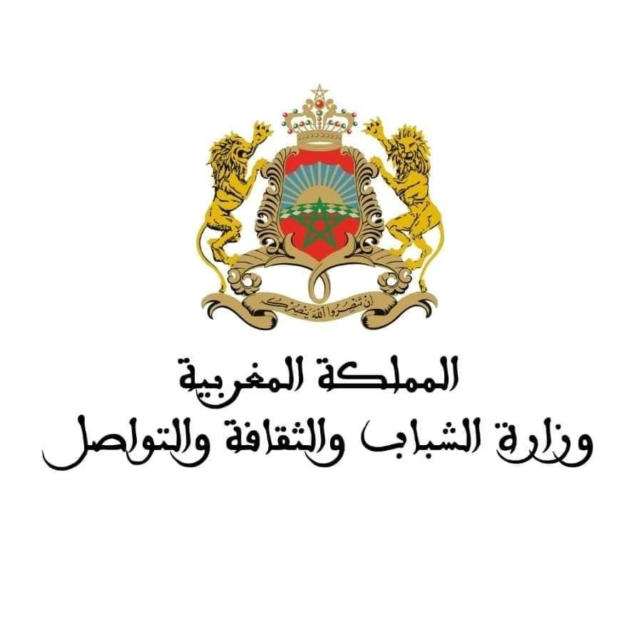 وزارة الشباب والثقافة والتواصل